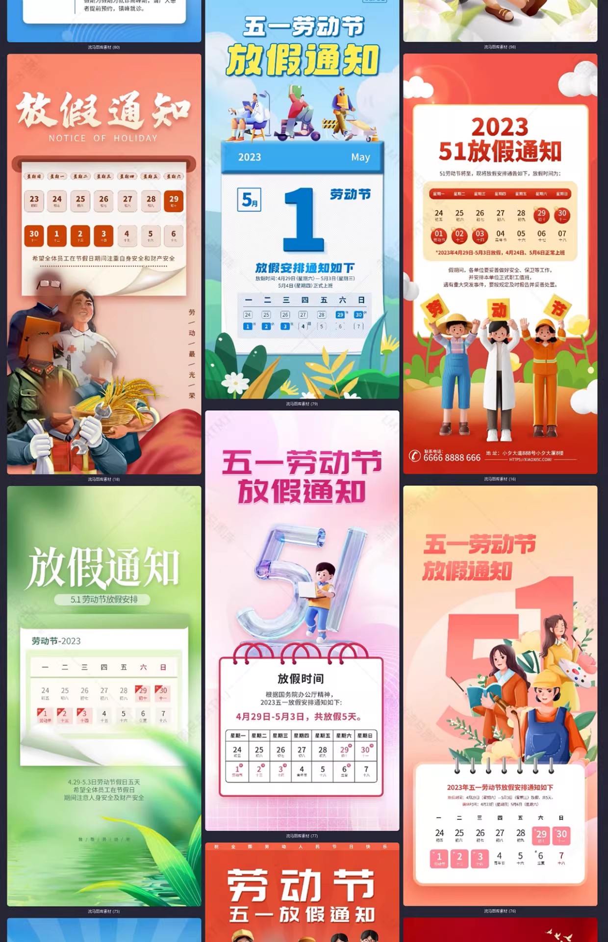 图片[7]-创意时尚51五一劳动节公司放假通知海报PSD设计源文件素材模板-大怪兽分享