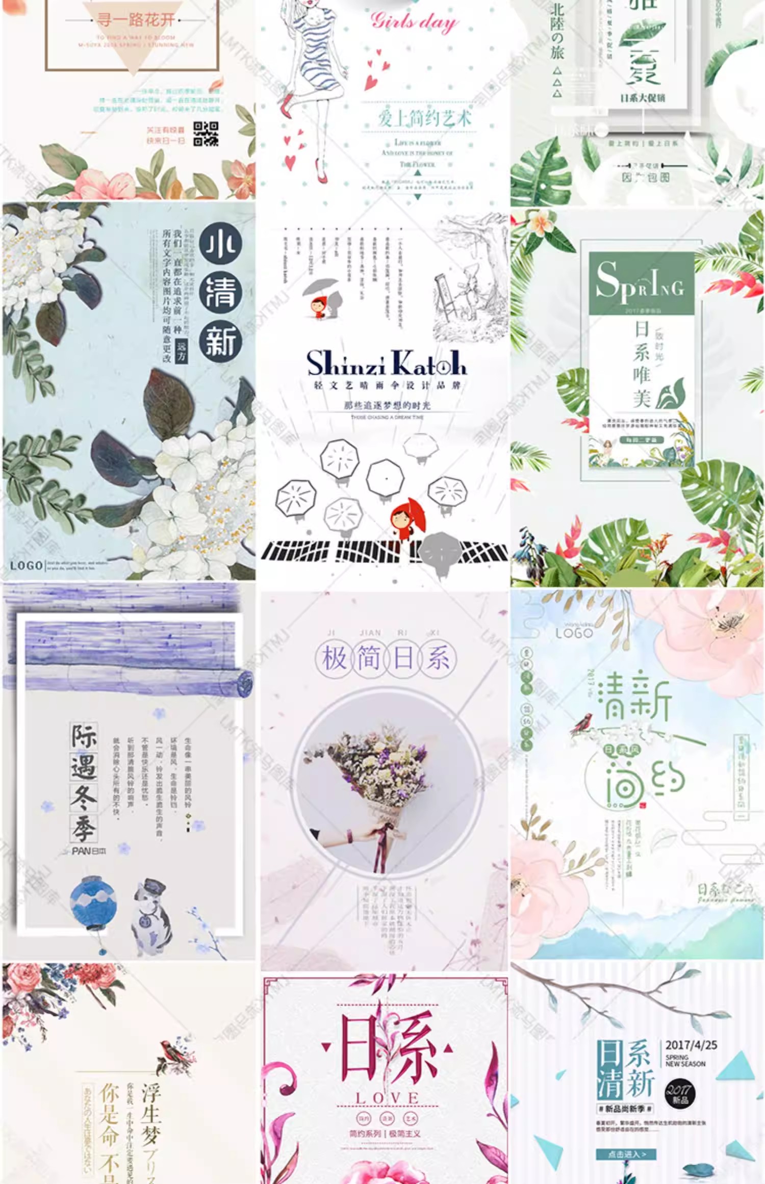 图片[7]-日系小清新简约田园极简花卉绿植活动促销宣传海报PSD素材模板-大怪兽分享
