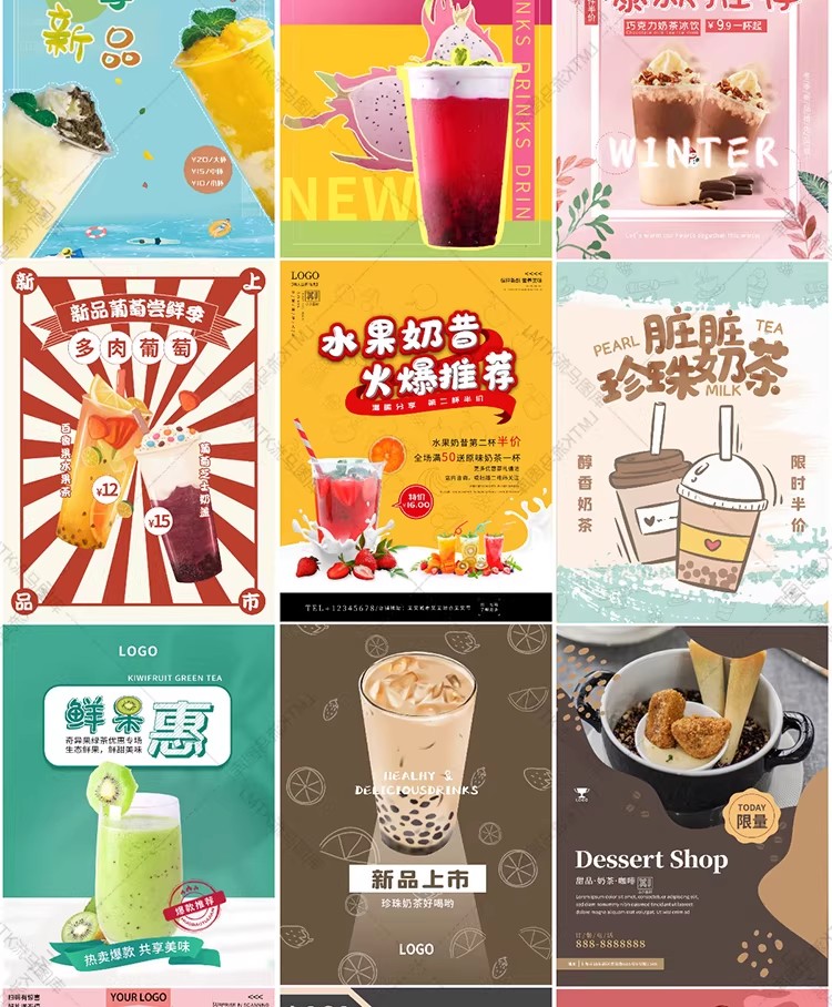 图片[6]-奶茶店咖啡馆果汁冷饮咖啡冰激凌创意促销海报PSD设计素材模板-大怪兽分享