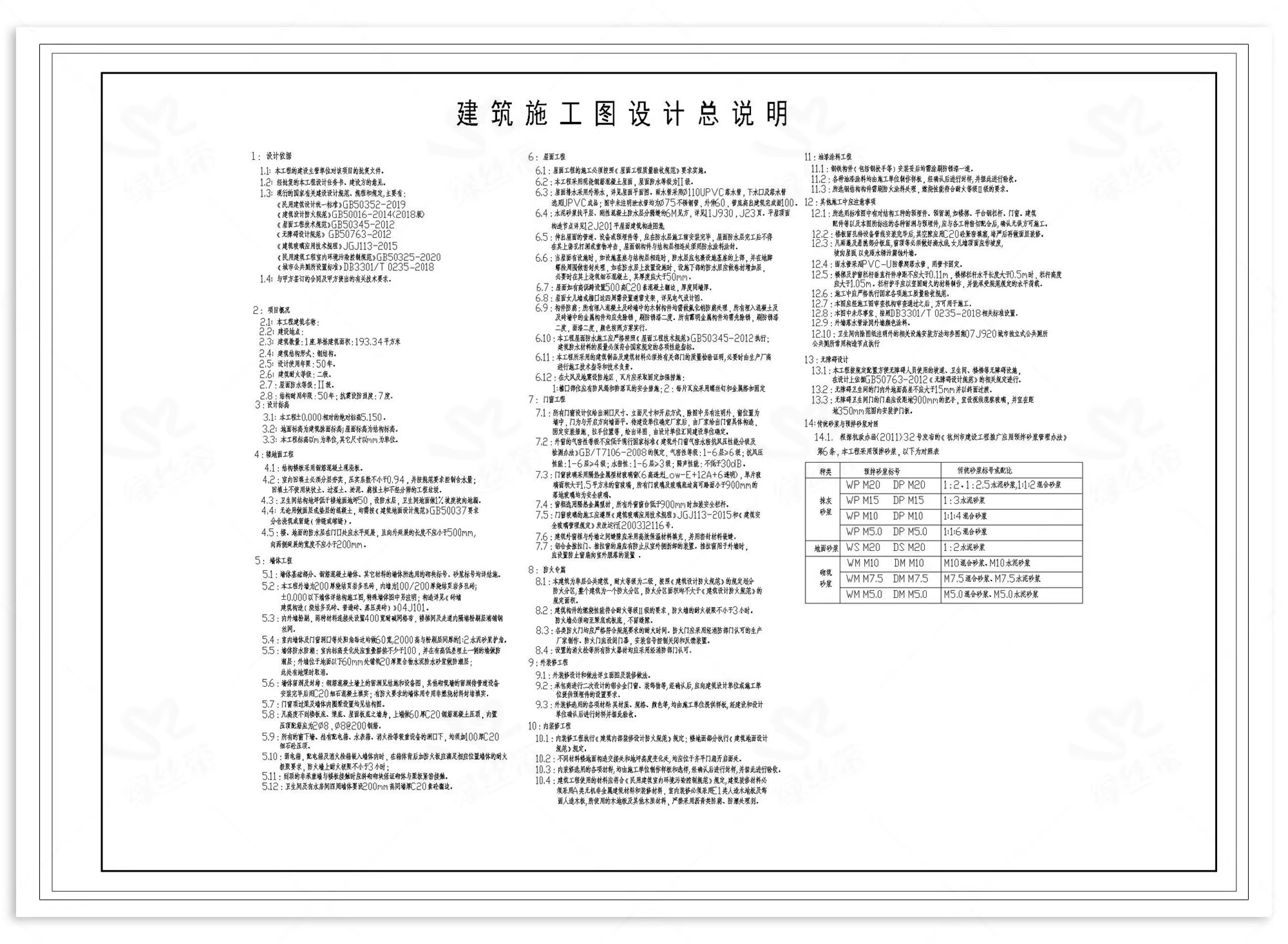 图片[8]-驿站乡村服务站建筑施工整套立面图剖面图大样图cad施工图详图-大怪兽分享