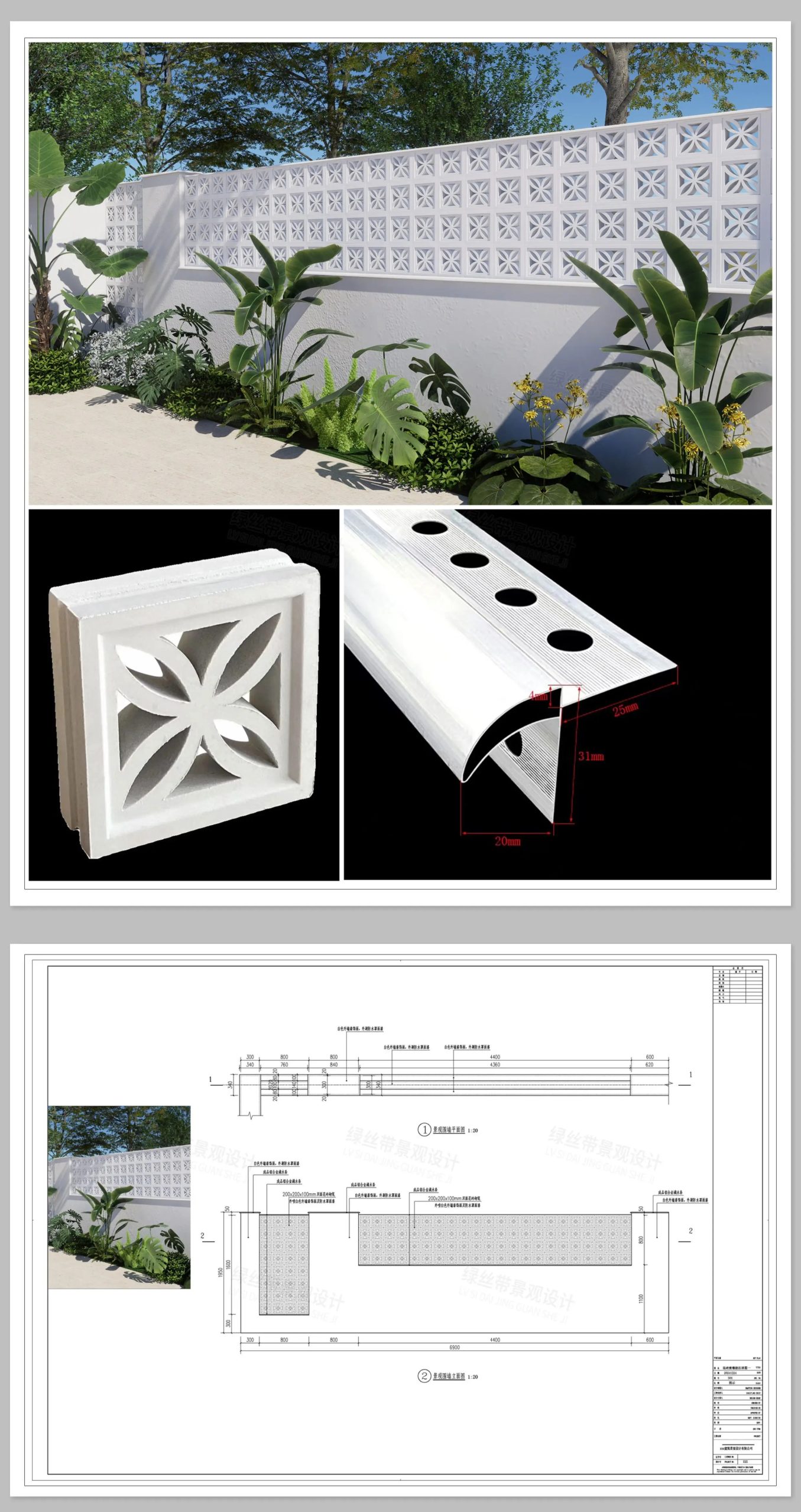 图片[8]-空心砖景墙镂空花砖入户庭院围墙水泥砖做法详图大样图CAD施工图-大怪兽分享