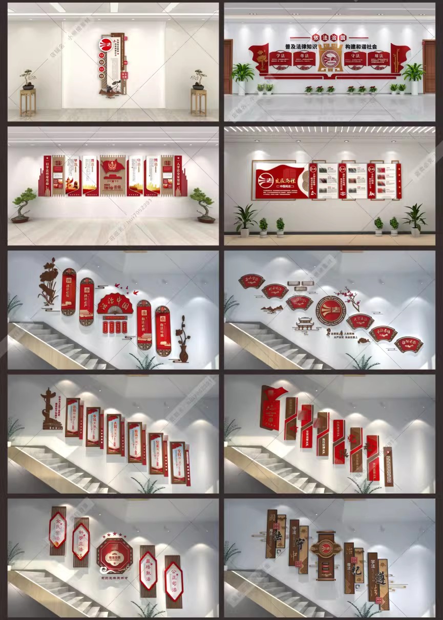 图片[6]-中式法院法治文化墙司法展厅走廊楼道楼梯背景CDR/AI设计素材-大怪兽分享