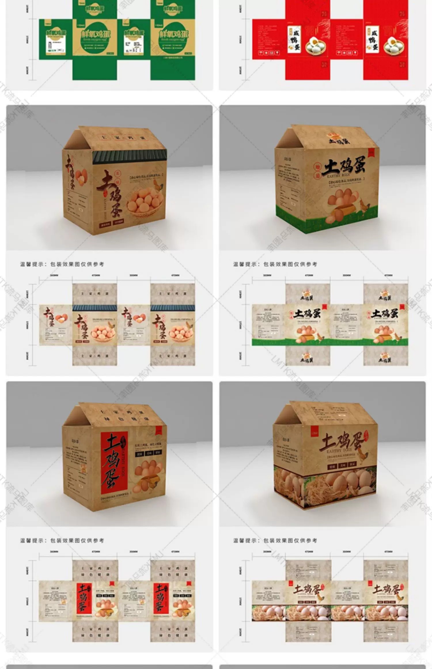 图片[5]-农产品鸡蛋鸭蛋高端简约手绘时尚包装礼盒PSD EPS设计源文件素材-大怪兽分享