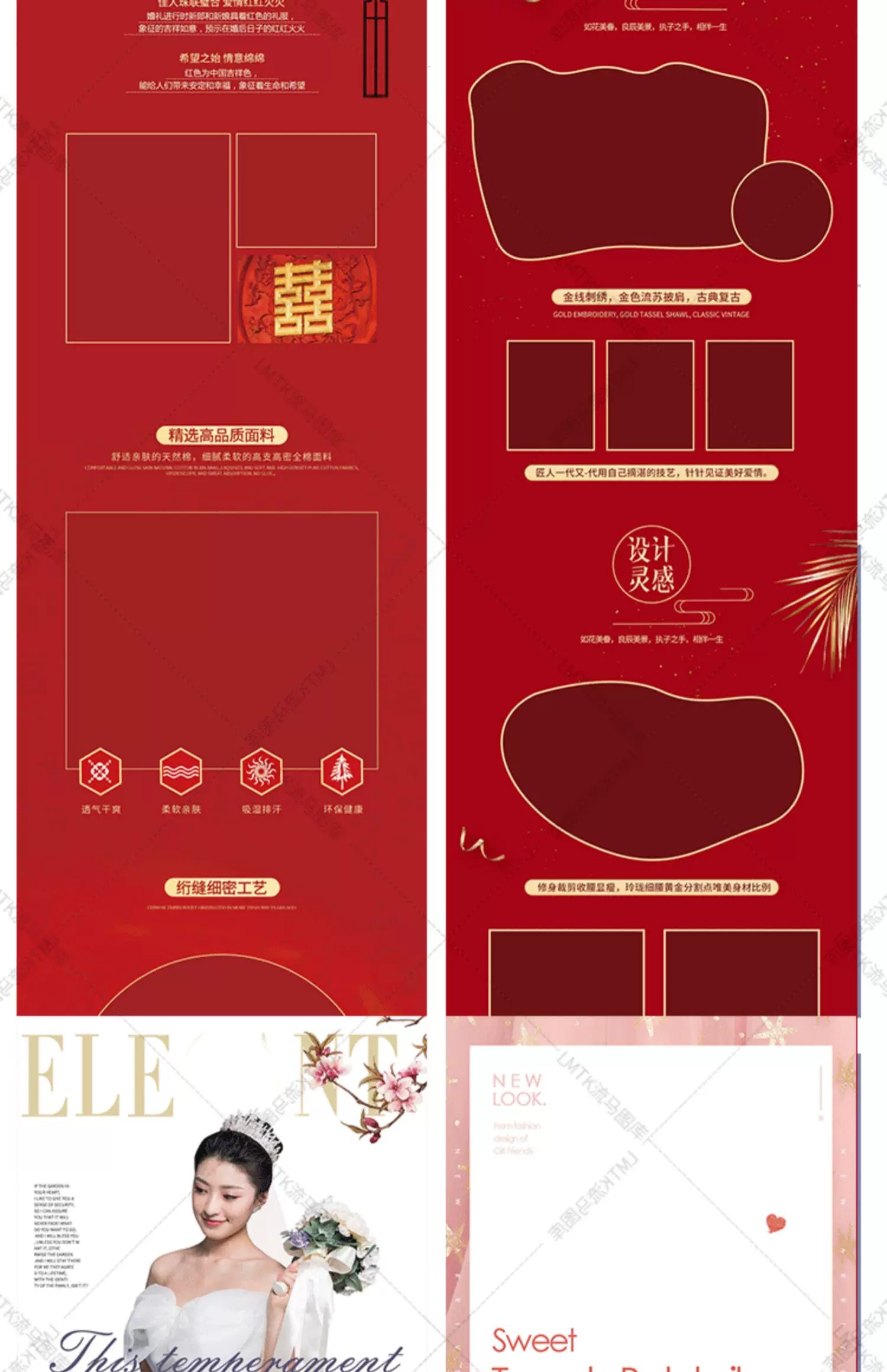 图片[5]-电商淘宝女装唯美婚纱礼服中式秀禾服拖尾PSD详情页设计素材模板-大怪兽分享