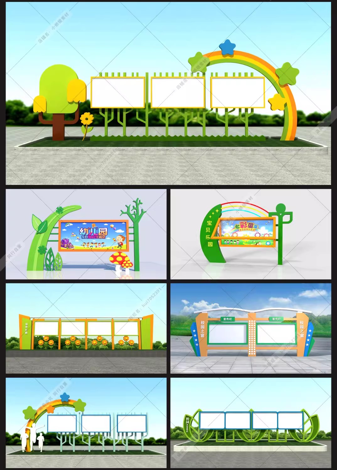 图片[6]-户外幼儿园中小学校园宣传栏VI铁艺信息公告栏设计素材模板-大怪兽分享