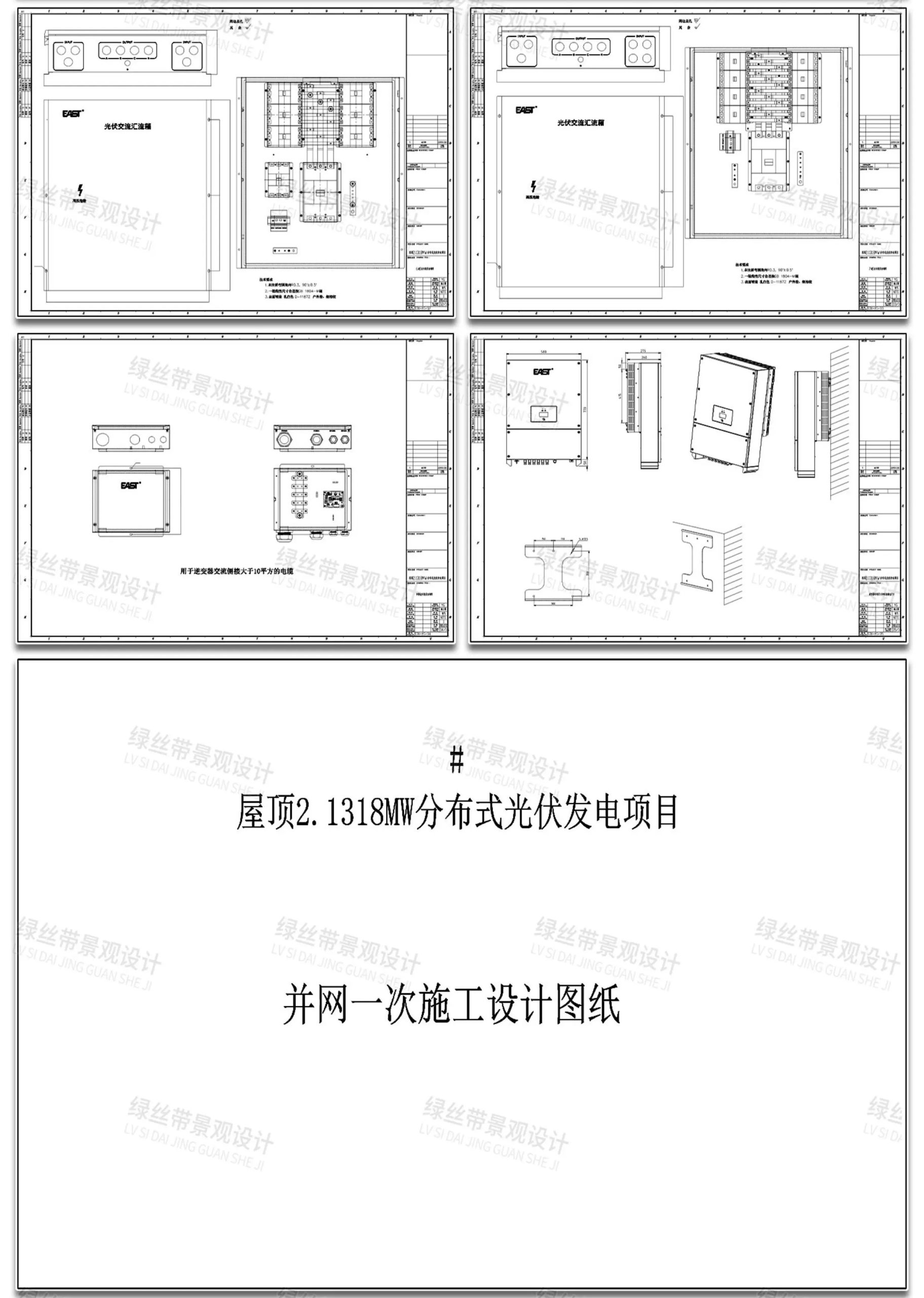 图片[8]-屋顶光伏发电光伏板分布式电气设计节点安装大样图详图CAD施工图-大怪兽分享
