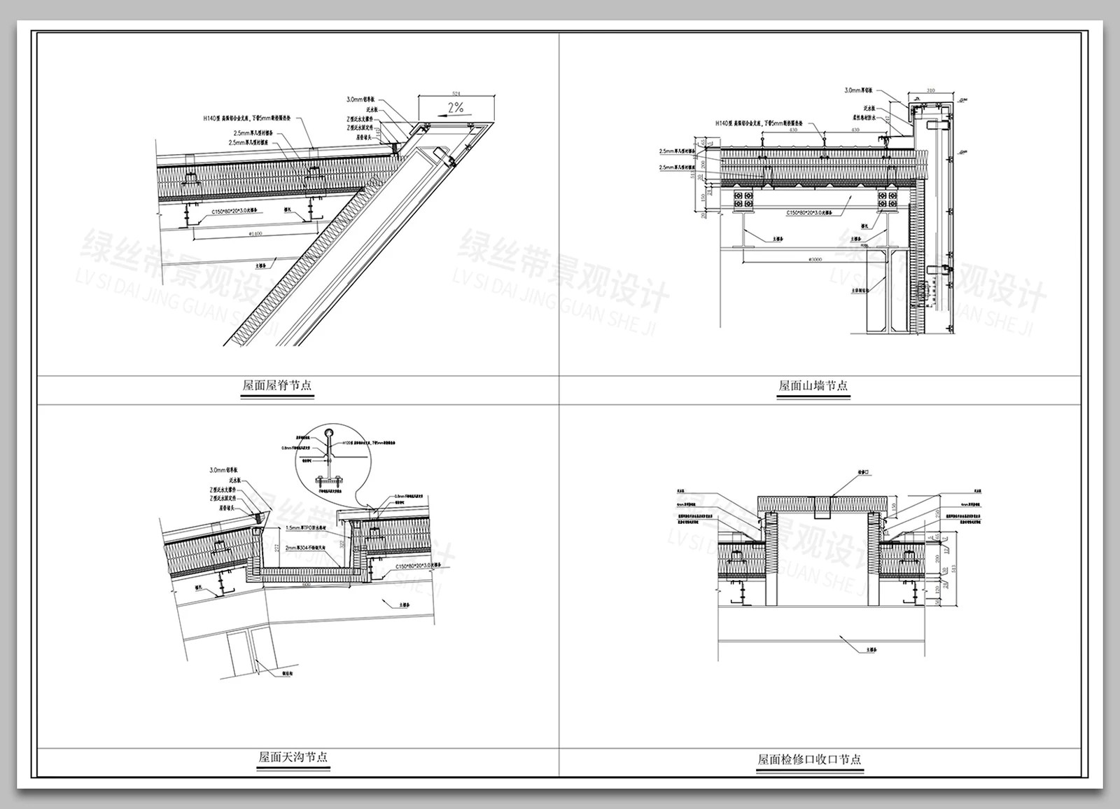 图片[8]-铝镁锰彩钢板材质金属屋面瓦片屋顶节点大样图做法详图CAD施工图-大怪兽分享