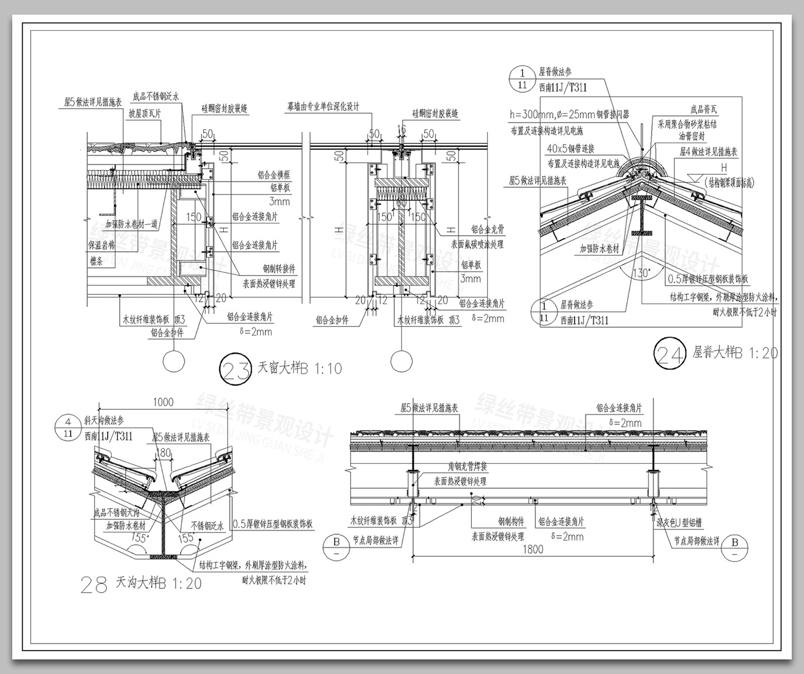 图片[8]-屋檐节点中式建筑金属屋面檐口屋脊天沟大样做法详图CAD施工图-大怪兽分享