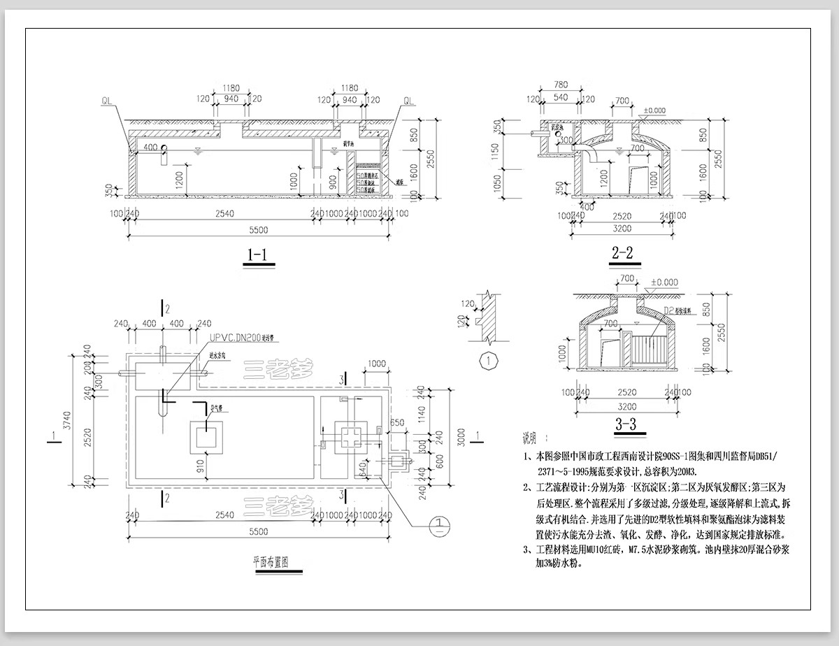 图片[8]-化粪池CAD施工图乡村生态隔油池污水处理池大型小型砖砌通用大样-大怪兽分享