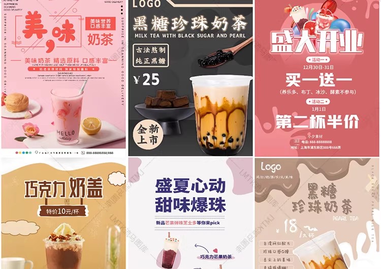 图片[7]-奶茶店咖啡馆果汁冷饮咖啡冰激凌创意促销海报PSD设计素材模板-大怪兽分享