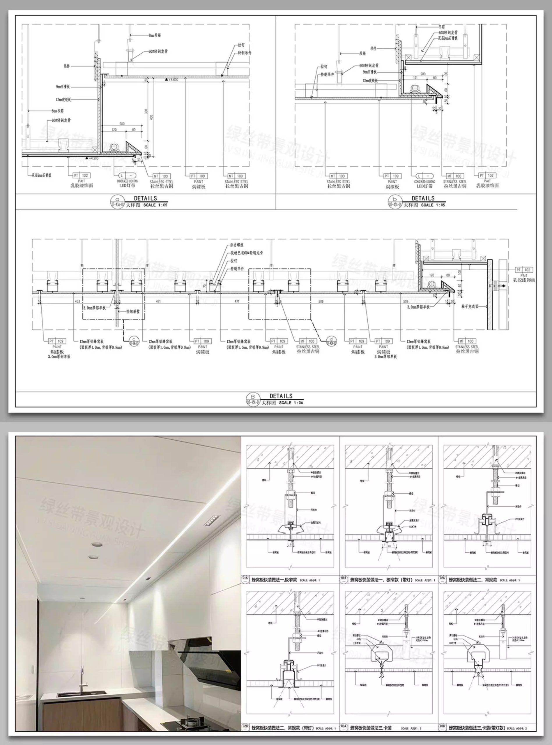 图片[9]-蜂窝板吊顶不锈钢铝板天花吊挂集成顶节点大样做法详图CAD施工图-大怪兽分享