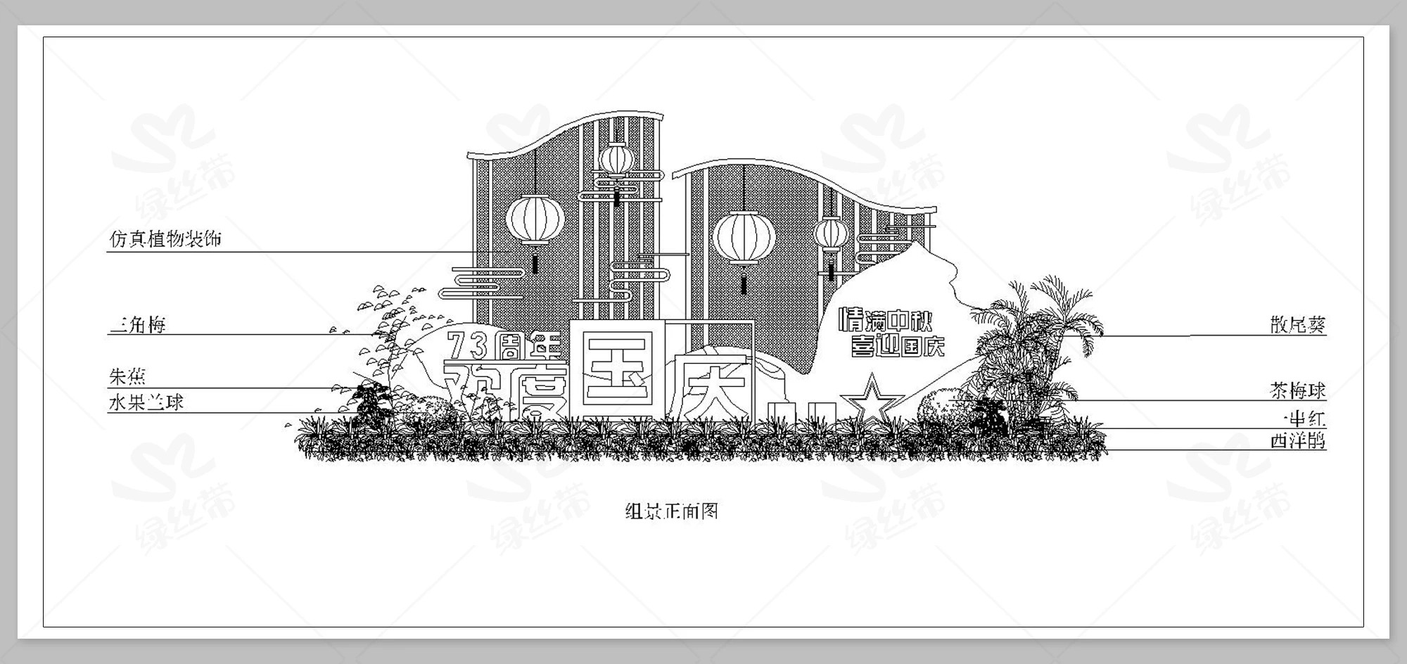 图片[9]-景观立体绿化植物雕塑国庆中秋节日节庆绿雕做法详图CAD施工图-大怪兽分享