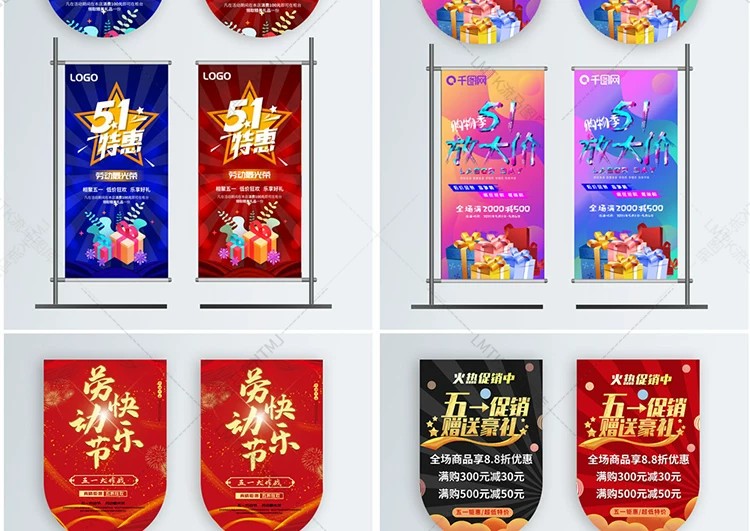 图片[8]-51劳动节时尚简约大气商场超市企业促销活动道旗吊旗PSD素材模板-大怪兽分享