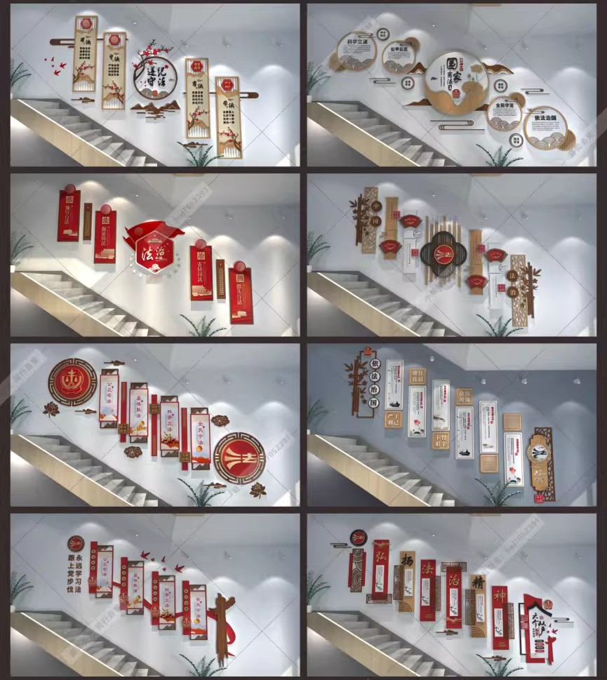 图片[7]-中式法院法治文化墙司法展厅走廊楼道楼梯背景CDR/AI设计素材-大怪兽分享