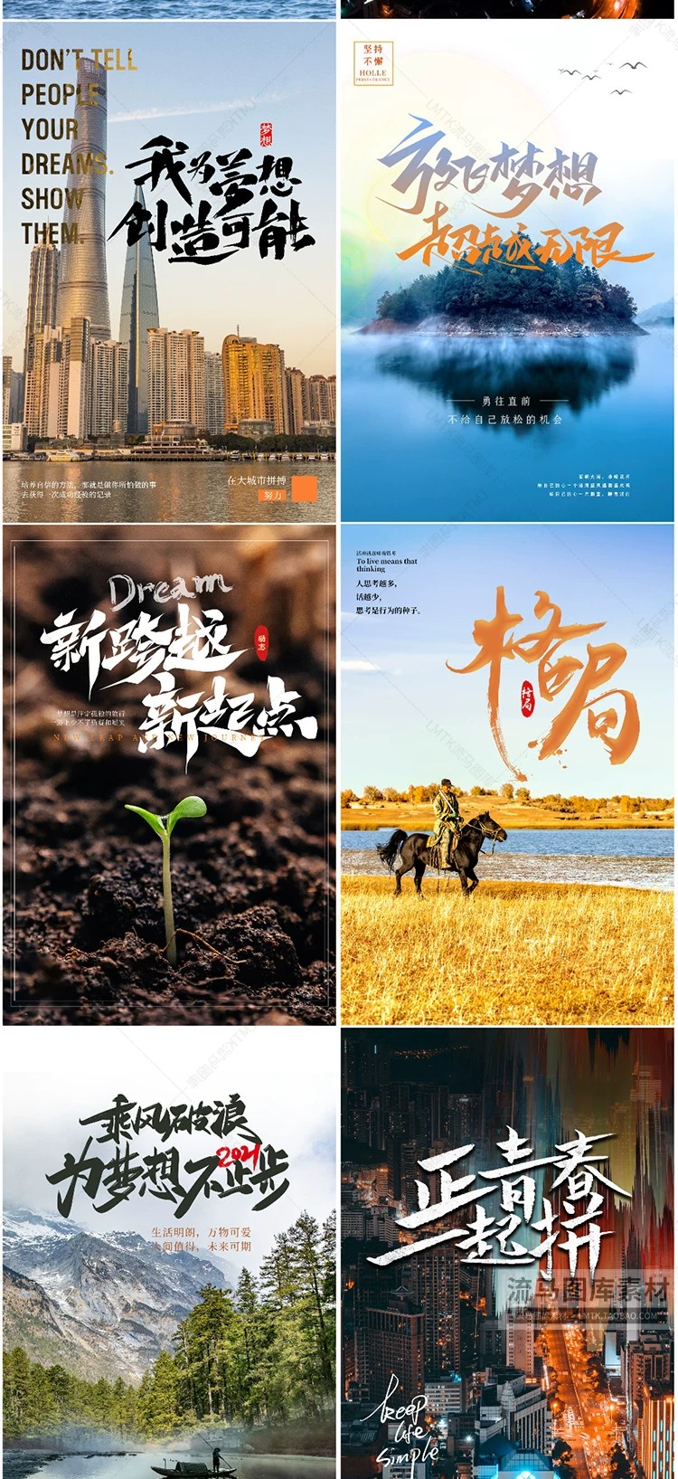 图片[9]-创意时尚励志正能量企业文化宣传正青春梦想海报PSD设计素材模板-大怪兽分享