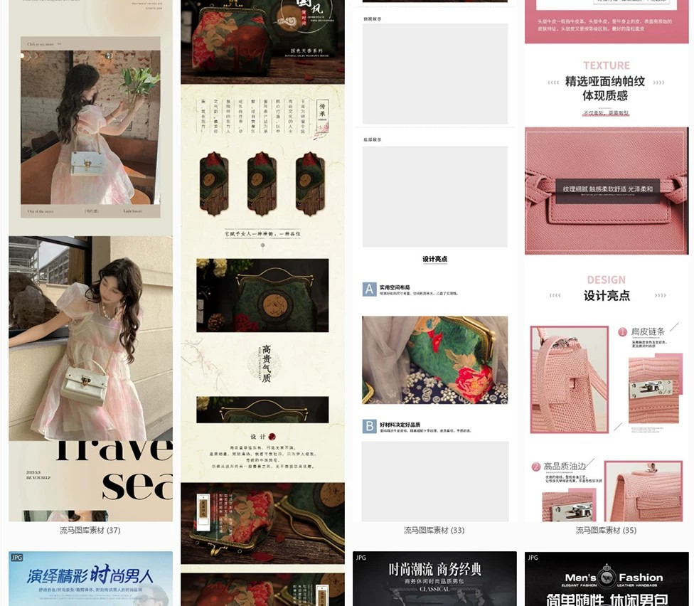 图片[9]-淘宝女士包包简约时尚创意电商详情页模板PSD素材商业设计模板-大怪兽分享