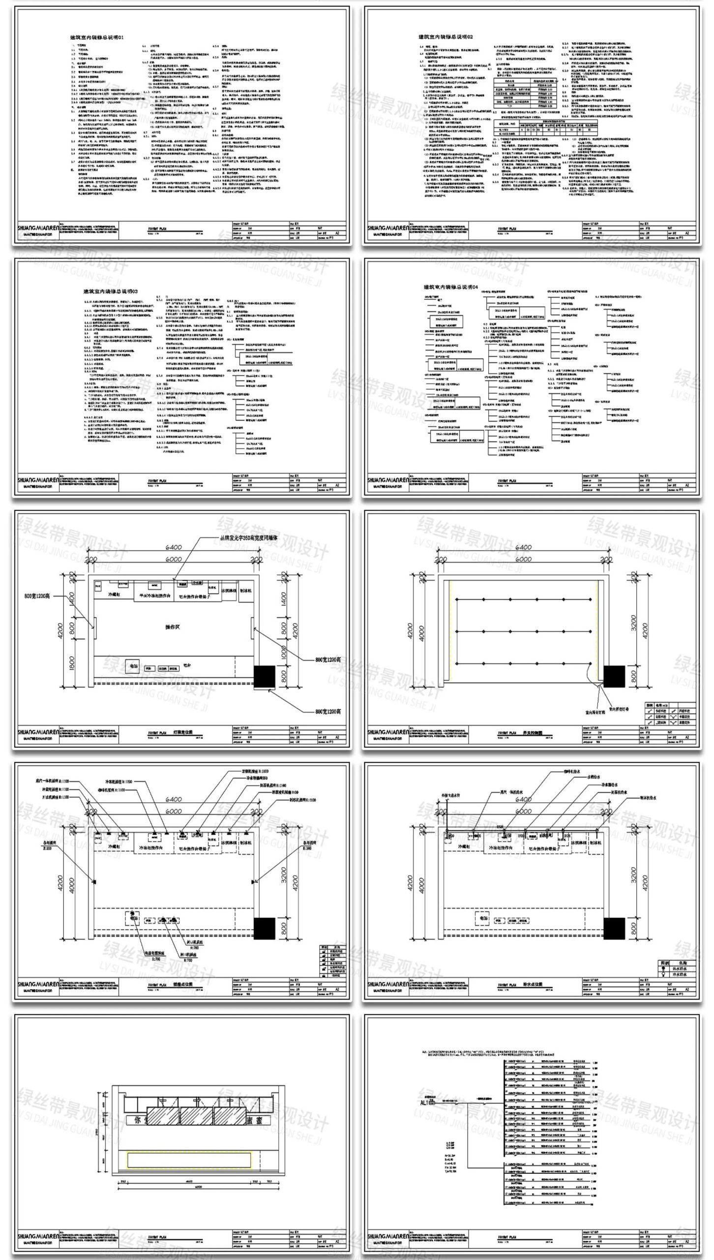图片[9]-快餐店奶茶店便利店零食店商铺店铺装修方案设计效果图CAD施工图-大怪兽分享