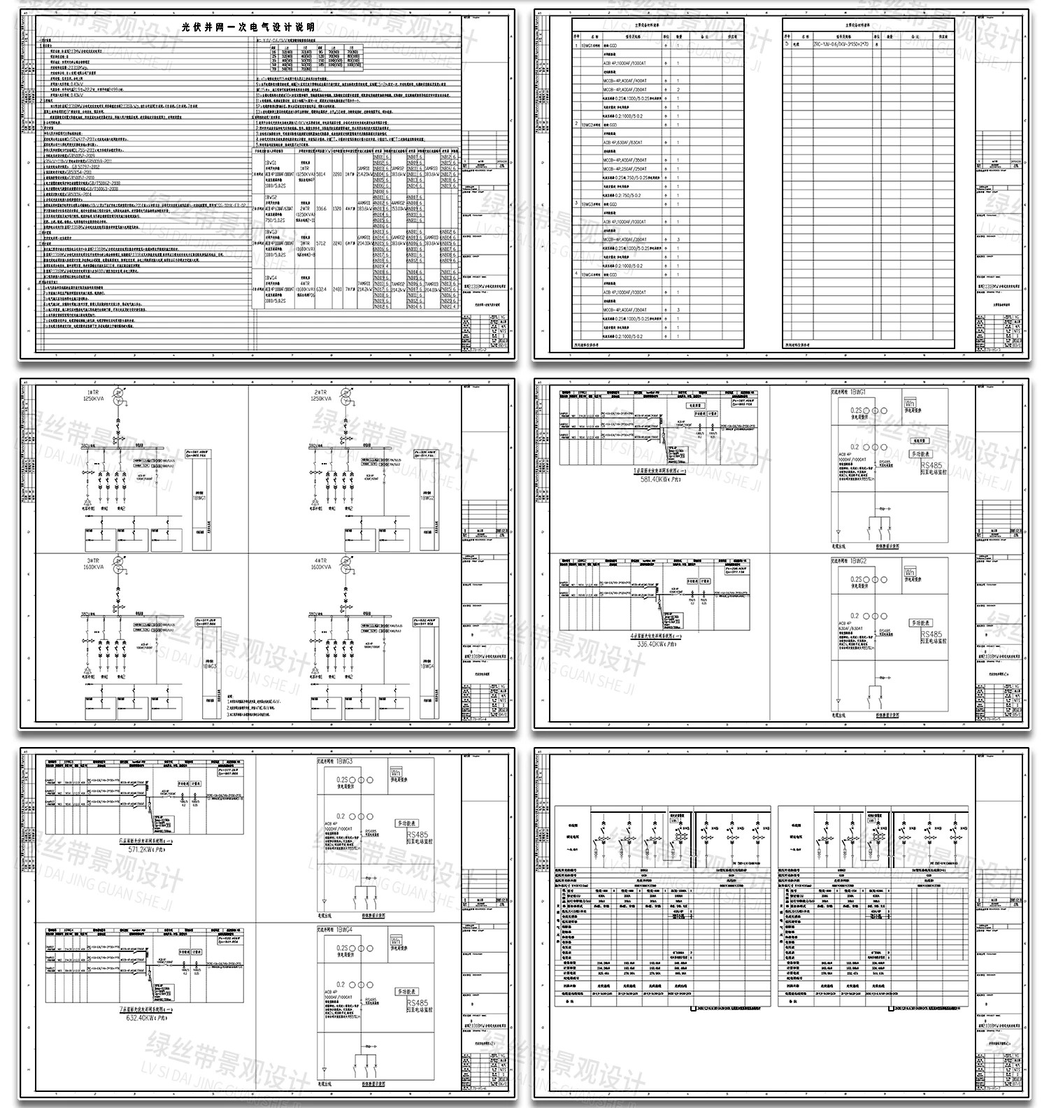 图片[9]-屋顶光伏发电光伏板分布式电气设计节点安装大样图详图CAD施工图-大怪兽分享