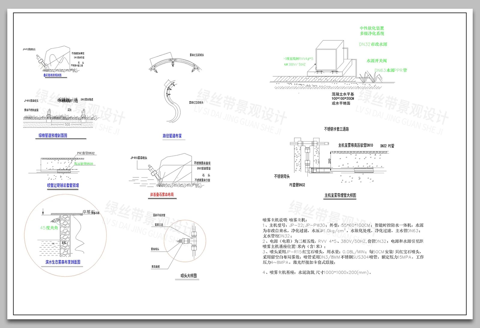 图片[9]-雾森环森系景观小品森林公园喷雾造雾圆环装置做法大样CAD施工图-大怪兽分享
