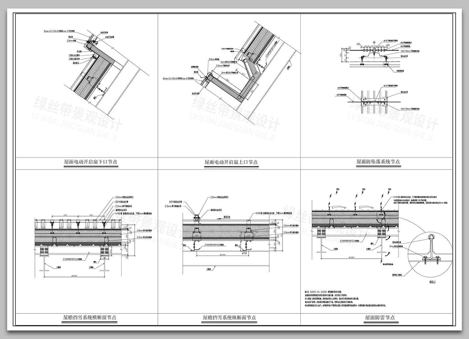 图片[9]-铝镁锰彩钢板材质金属屋面瓦片屋顶节点大样图做法详图CAD施工图-大怪兽分享