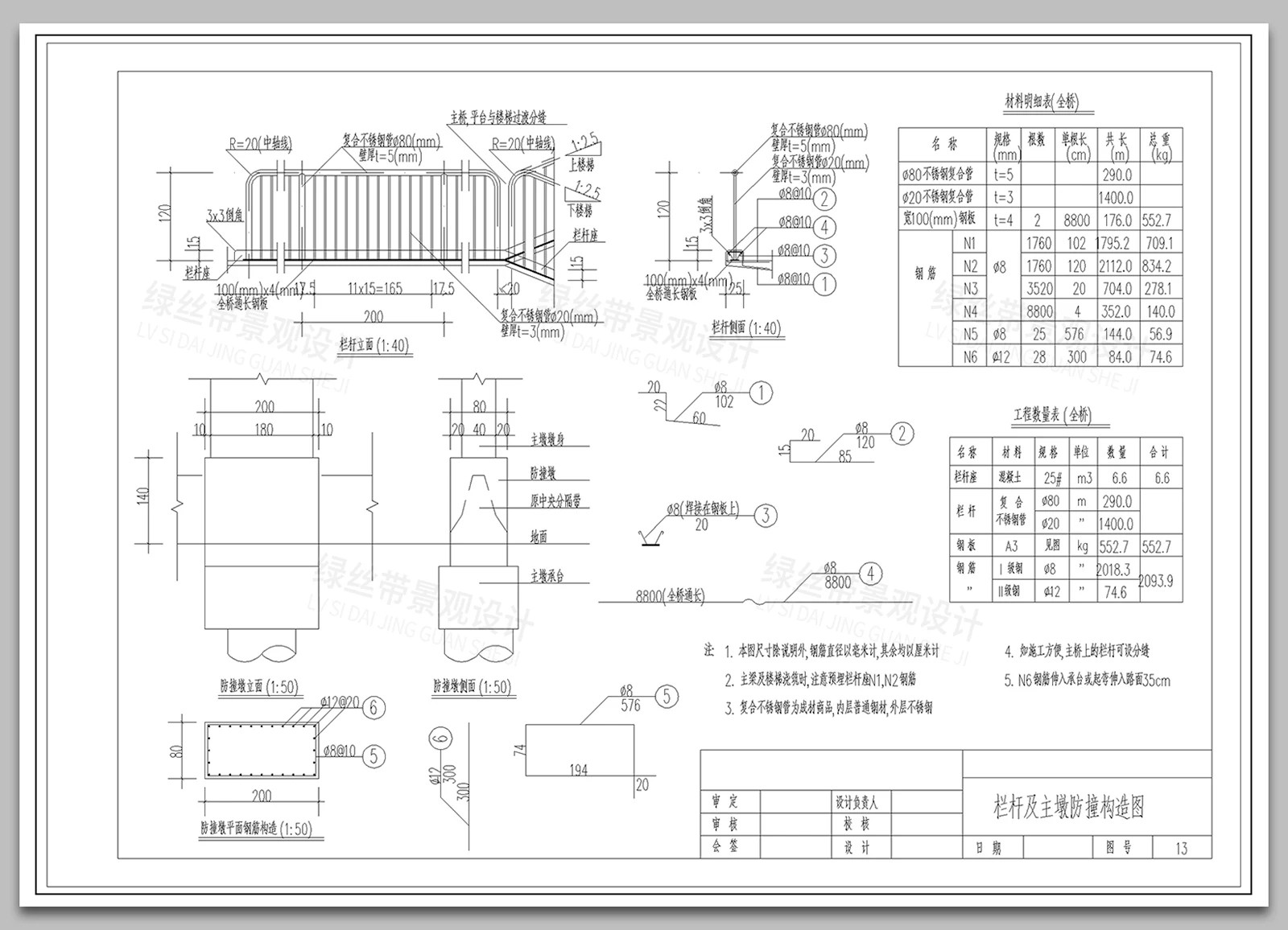 图片[9]-人行天桥过街栈道拱桥立交桥悬挂式承托式结构节点大样CAD施工图-大怪兽分享