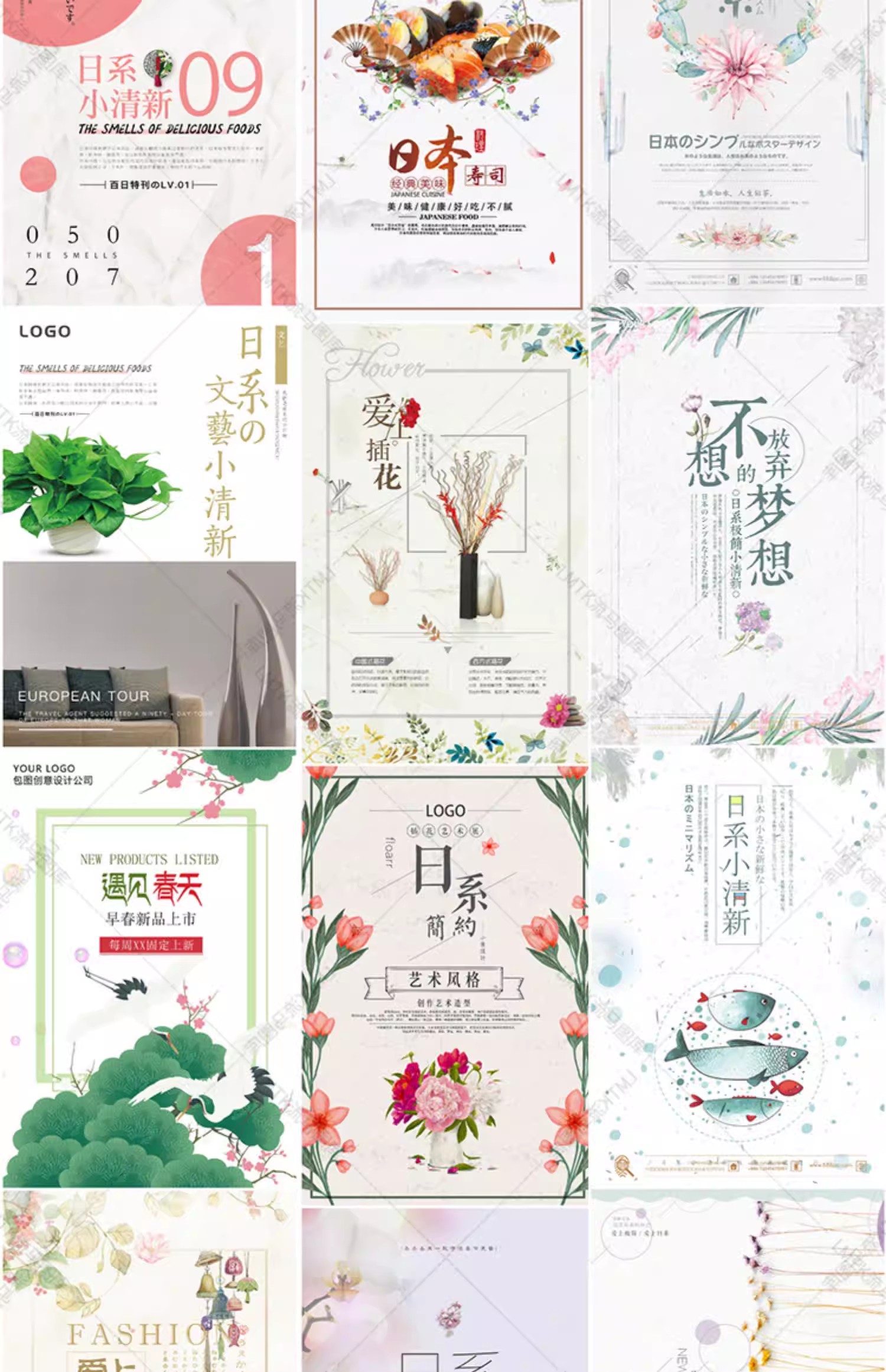 图片[9]-日系小清新简约田园极简花卉绿植活动促销宣传海报PSD素材模板-大怪兽分享