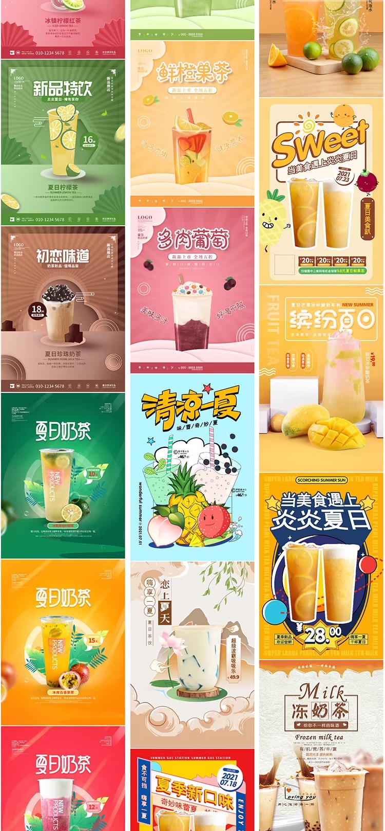 图片[11]-奶茶冷饮品店果汁饮料冰激凌雪糕夏季促销传销海报PS设计素材模板-大怪兽分享
