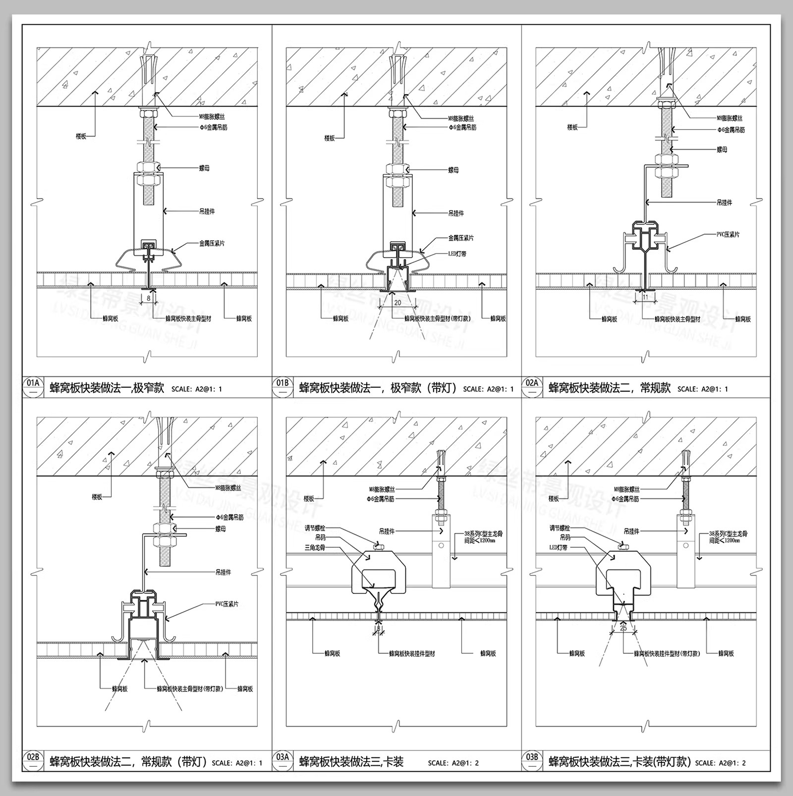 图片[10]-蜂窝板吊顶不锈钢铝板天花吊挂集成顶节点大样做法详图CAD施工图-大怪兽分享