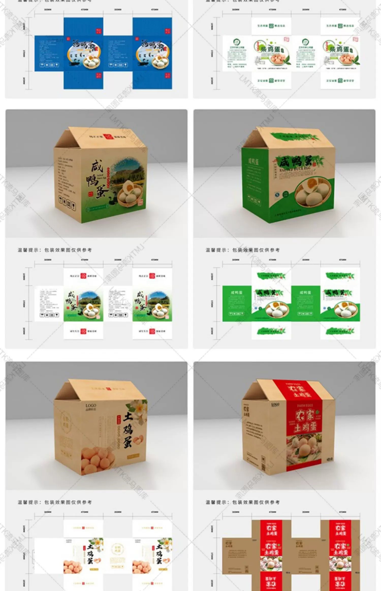 图片[6]-农产品鸡蛋鸭蛋高端简约手绘时尚包装礼盒PSD EPS设计源文件素材-大怪兽分享