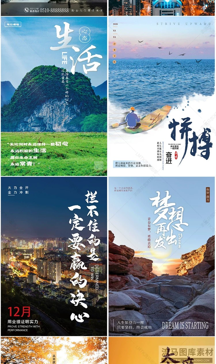 图片[10]-创意时尚励志正能量企业文化宣传正青春梦想海报PSD设计素材模板-大怪兽分享