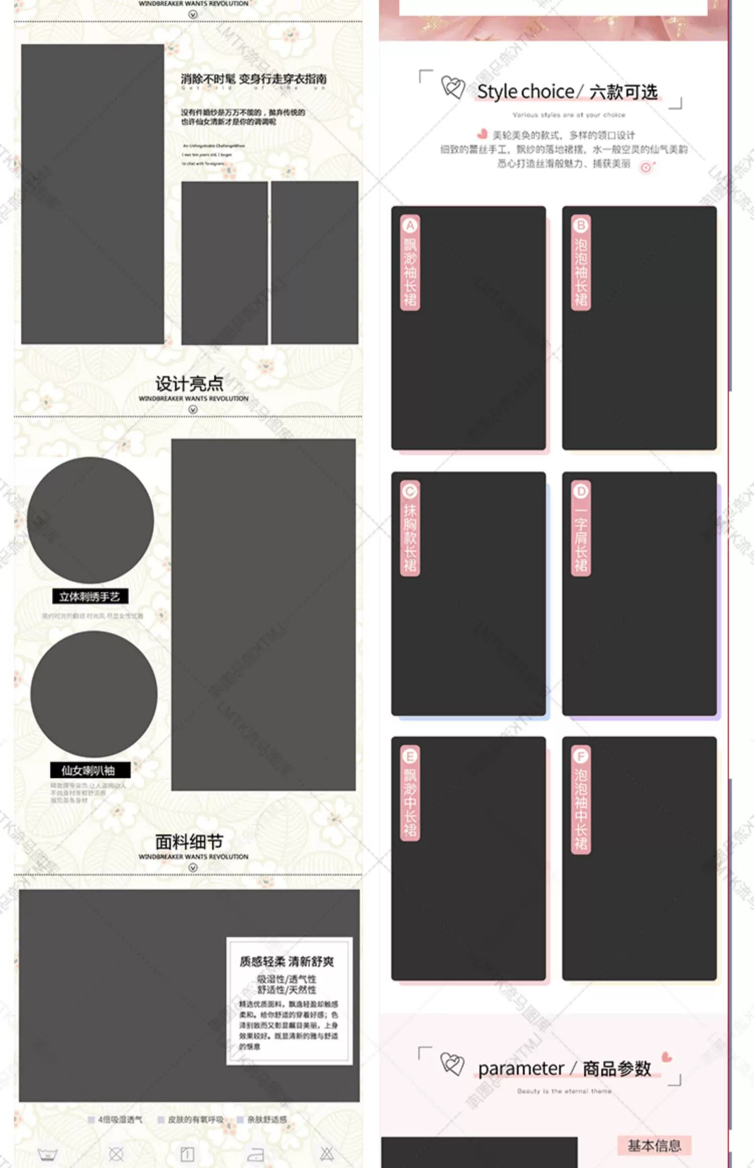 图片[6]-电商淘宝女装唯美婚纱礼服中式秀禾服拖尾PSD详情页设计素材模板-大怪兽分享