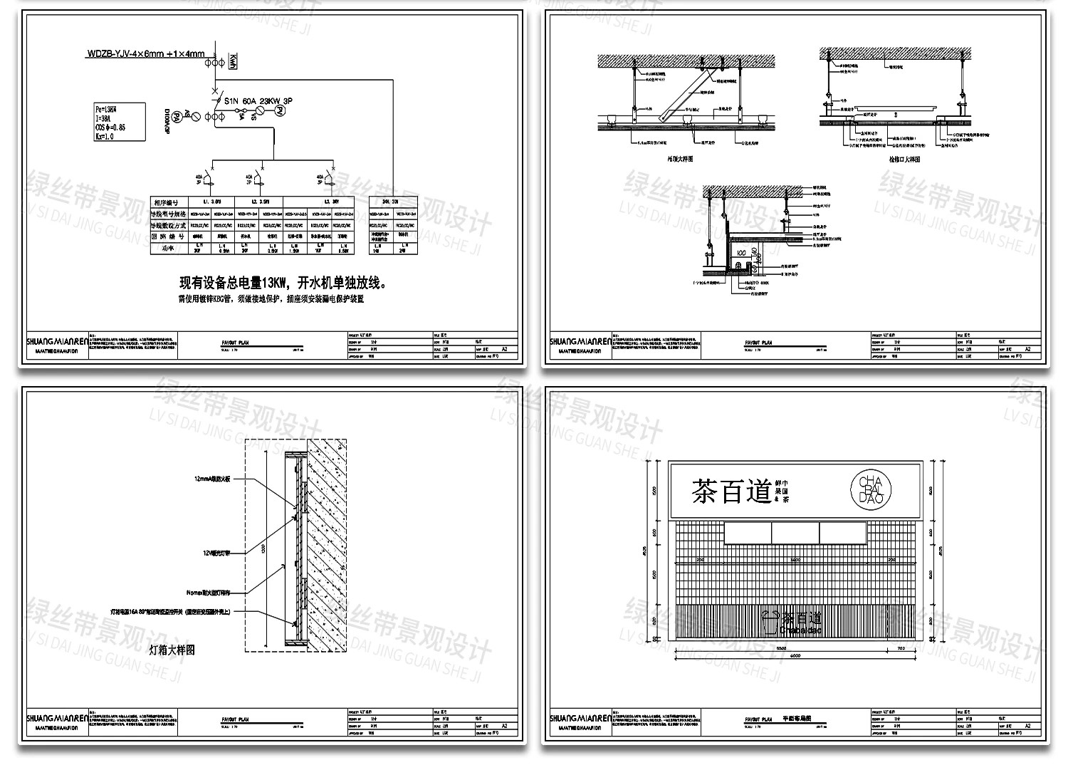 图片[10]-快餐店奶茶店便利店零食店商铺店铺装修方案设计效果图CAD施工图-大怪兽分享