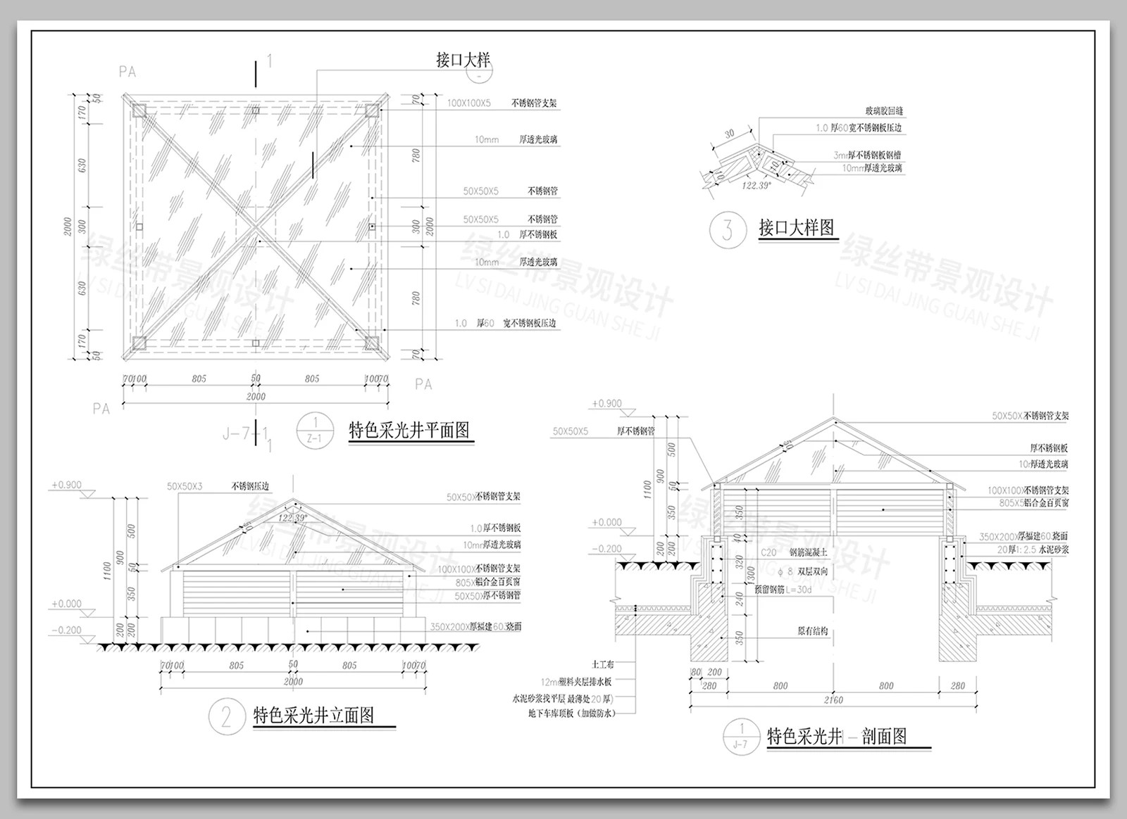 图片[10]-玻璃顶采光井百叶窗涵顶塔尖通风井构造做法详图大样CAD施工图-大怪兽分享