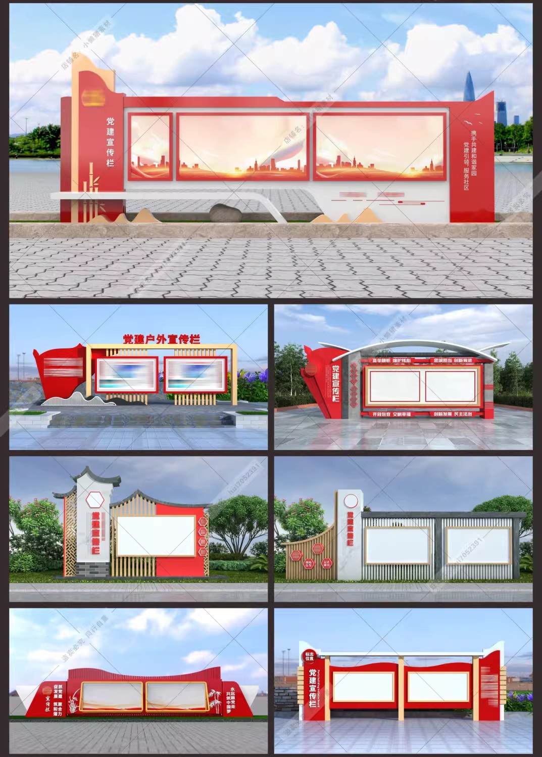 图片[8]-户外新农村社区党建宣传栏VI公示公告栏造型CDR设计素材模板-大怪兽分享