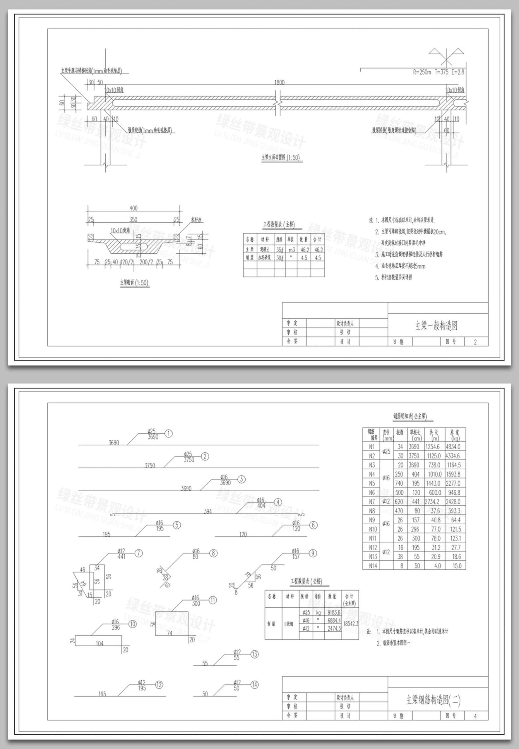 图片[10]-人行天桥过街栈道拱桥立交桥悬挂式承托式结构节点大样CAD施工图-大怪兽分享
