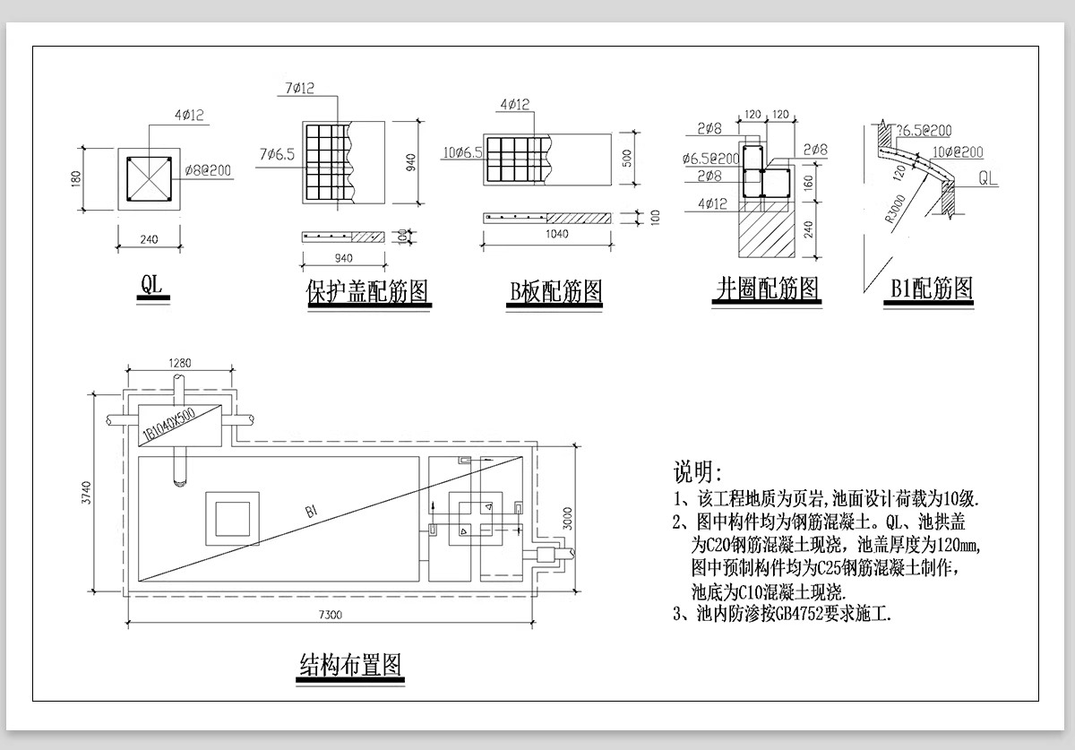 图片[9]-化粪池CAD施工图乡村生态隔油池污水处理池大型小型砖砌通用大样-大怪兽分享