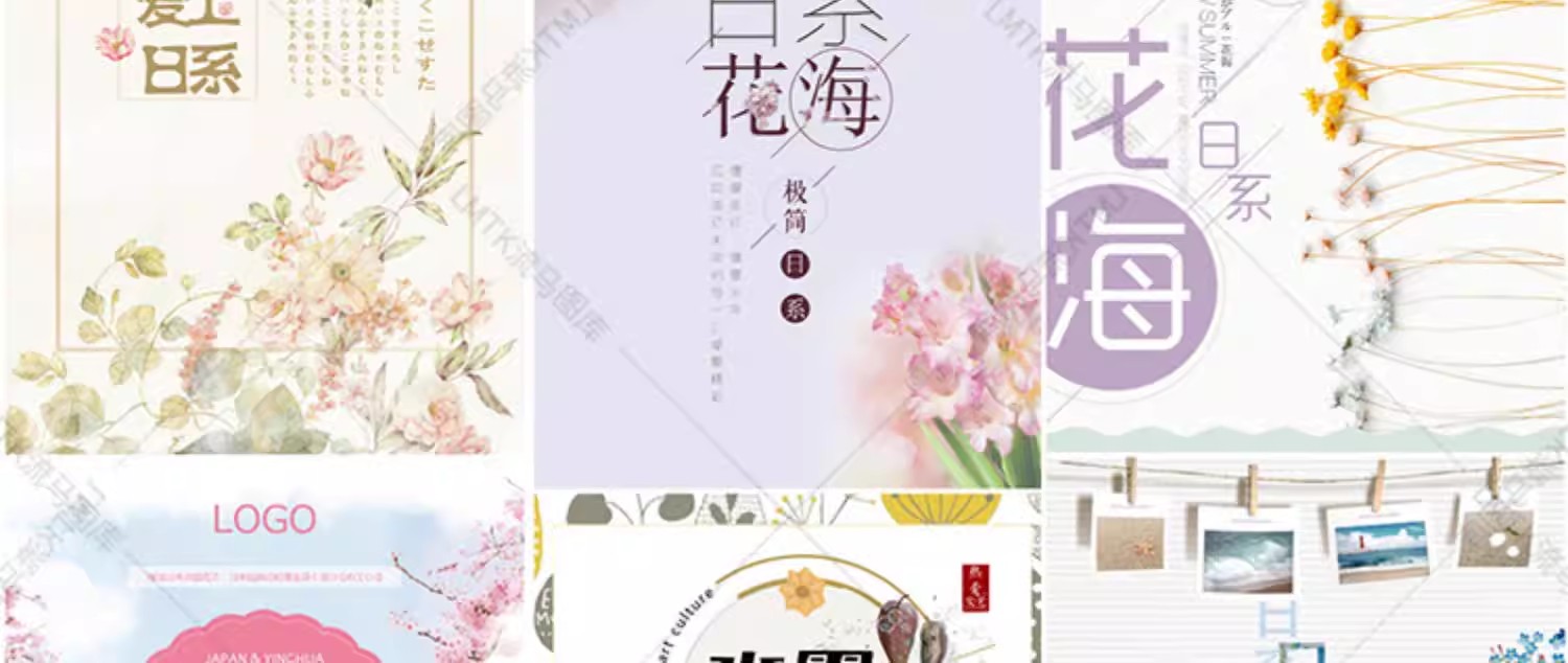 图片[10]-日系小清新简约田园极简花卉绿植活动促销宣传海报PSD素材模板-大怪兽分享