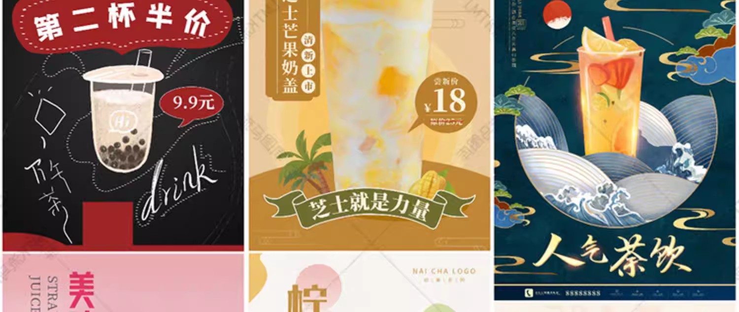 图片[9]-奶茶店咖啡馆果汁冷饮咖啡冰激凌创意促销海报PSD设计素材模板-大怪兽分享