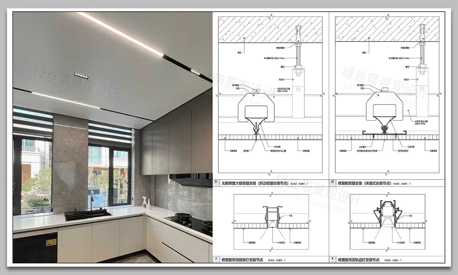 图片[11]-蜂窝板吊顶不锈钢铝板天花吊挂集成顶节点大样做法详图CAD施工图-大怪兽分享