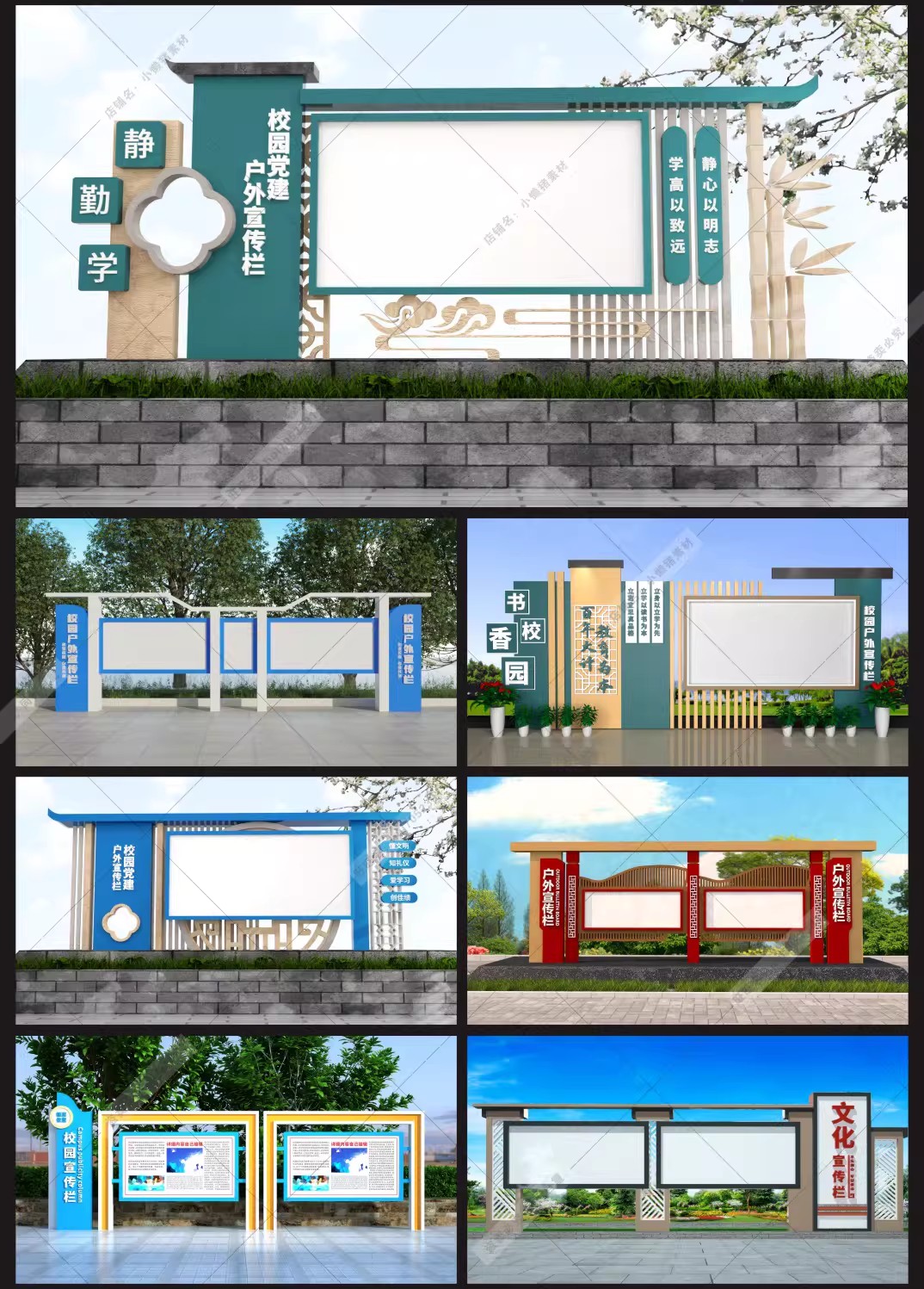 图片[9]-户外幼儿园中小学校园宣传栏VI铁艺信息公告栏设计素材模板-大怪兽分享