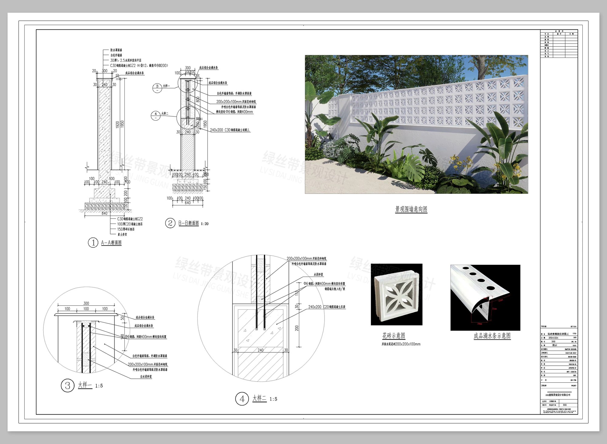 图片[11]-空心砖景墙镂空花砖入户庭院围墙水泥砖做法详图大样图CAD施工图-大怪兽分享