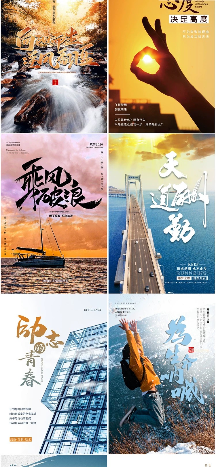 图片[11]-创意时尚励志正能量企业文化宣传正青春梦想海报PSD设计素材模板-大怪兽分享