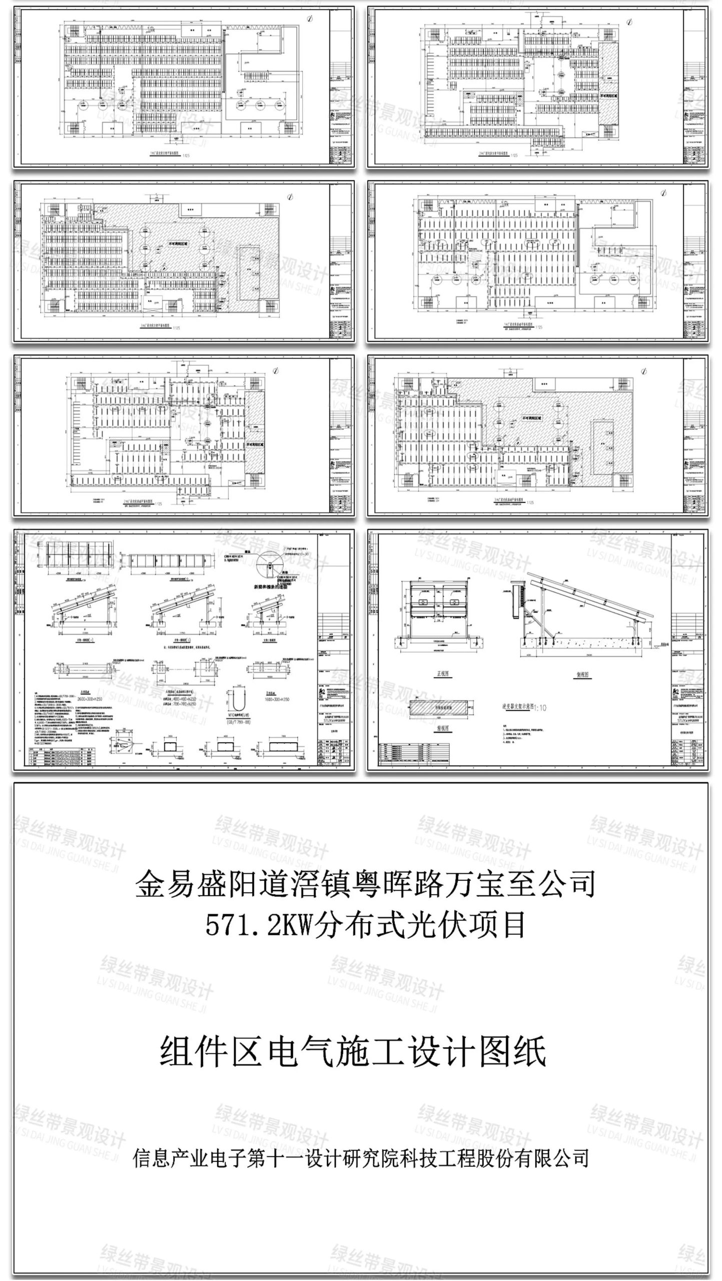 图片[11]-屋顶光伏发电光伏板分布式电气设计节点安装大样图详图CAD施工图-大怪兽分享