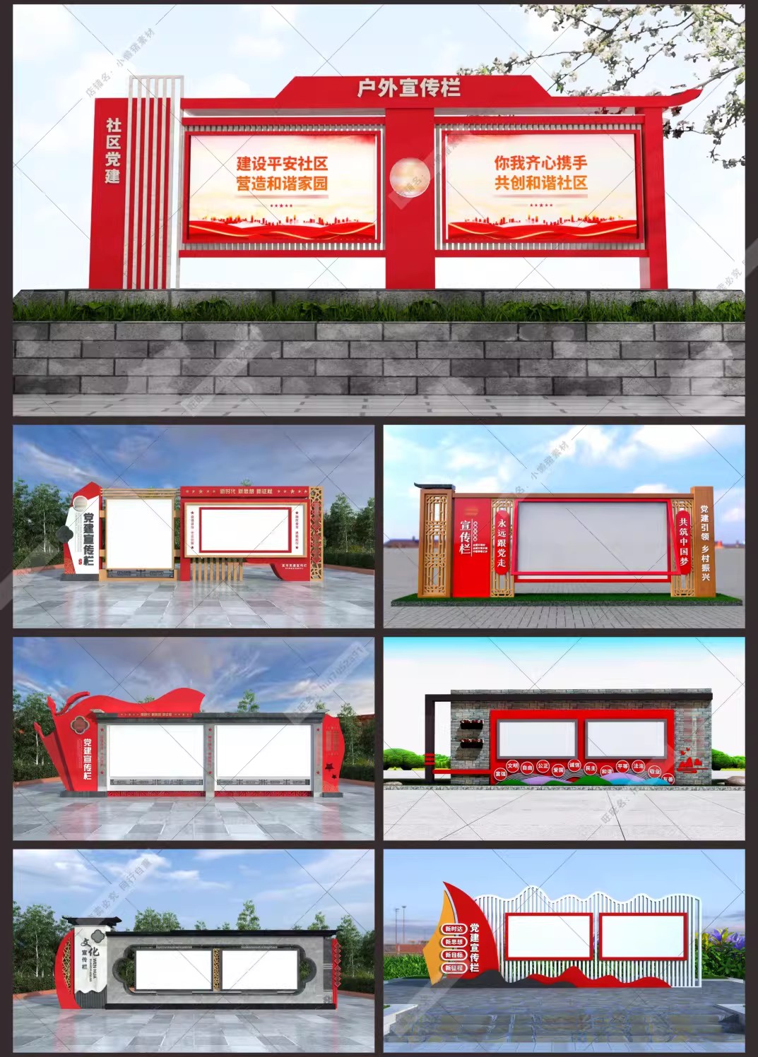 图片[9]-户外新农村社区党建宣传栏VI公示公告栏造型CDR设计素材模板-大怪兽分享
