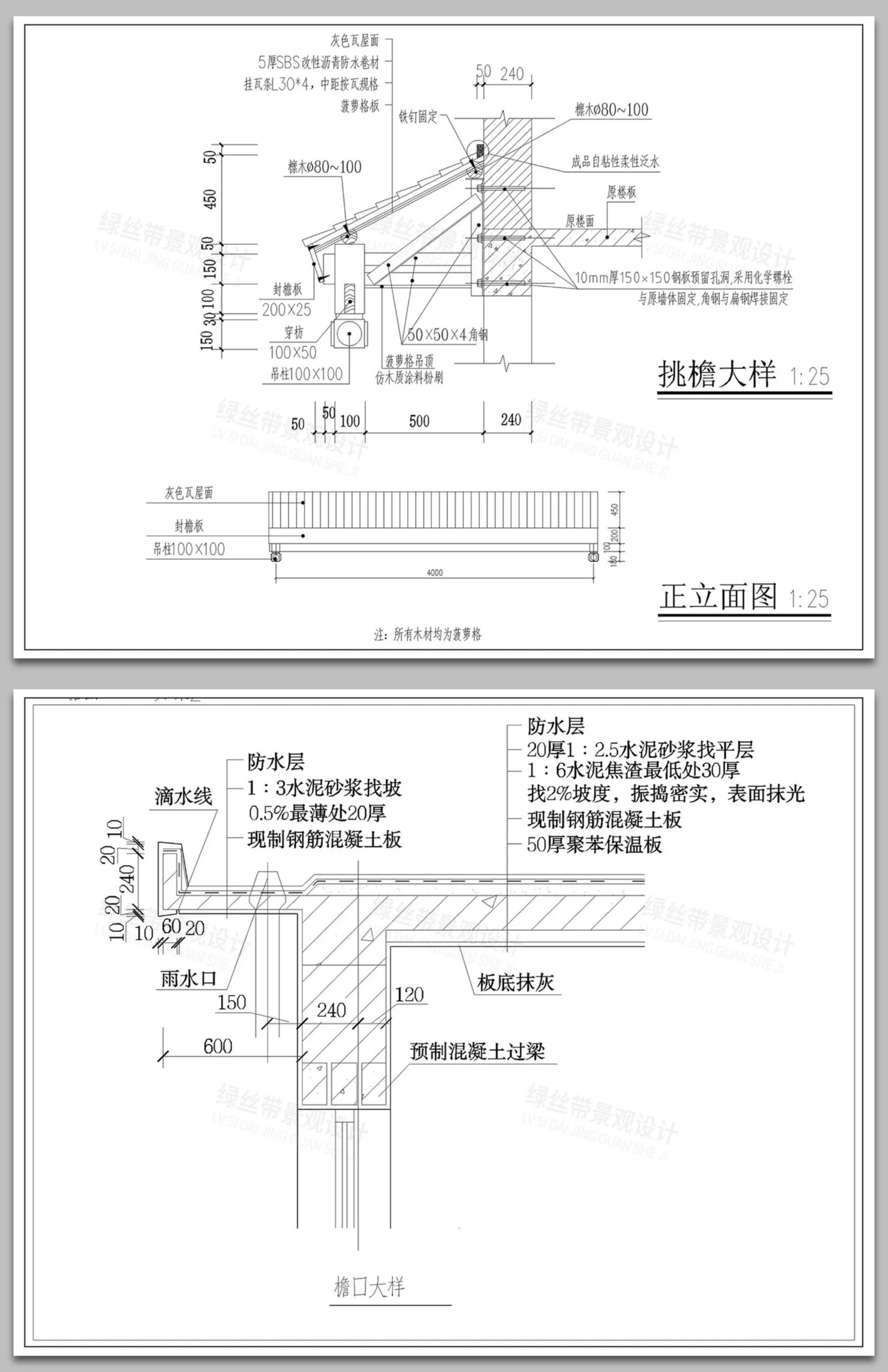 图片[11]-屋檐节点中式建筑金属屋面檐口屋脊天沟大样做法详图CAD施工图-大怪兽分享