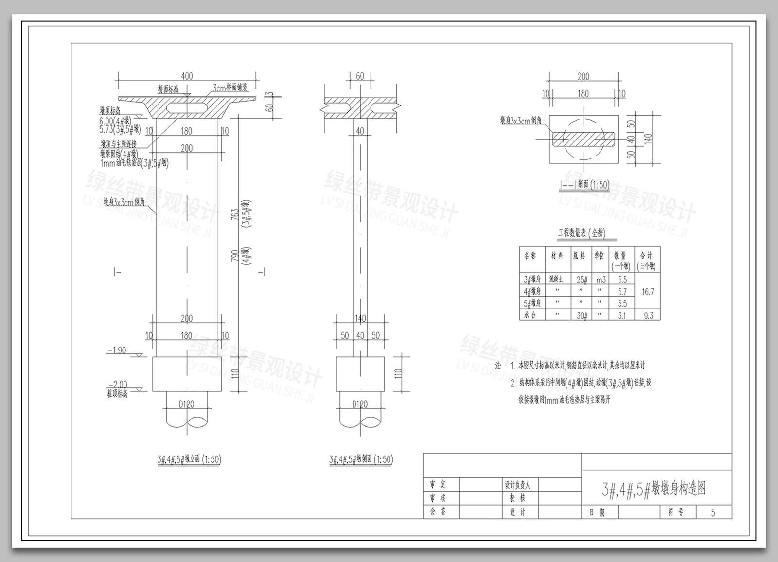 图片[11]-人行天桥过街栈道拱桥立交桥悬挂式承托式结构节点大样CAD施工图-大怪兽分享