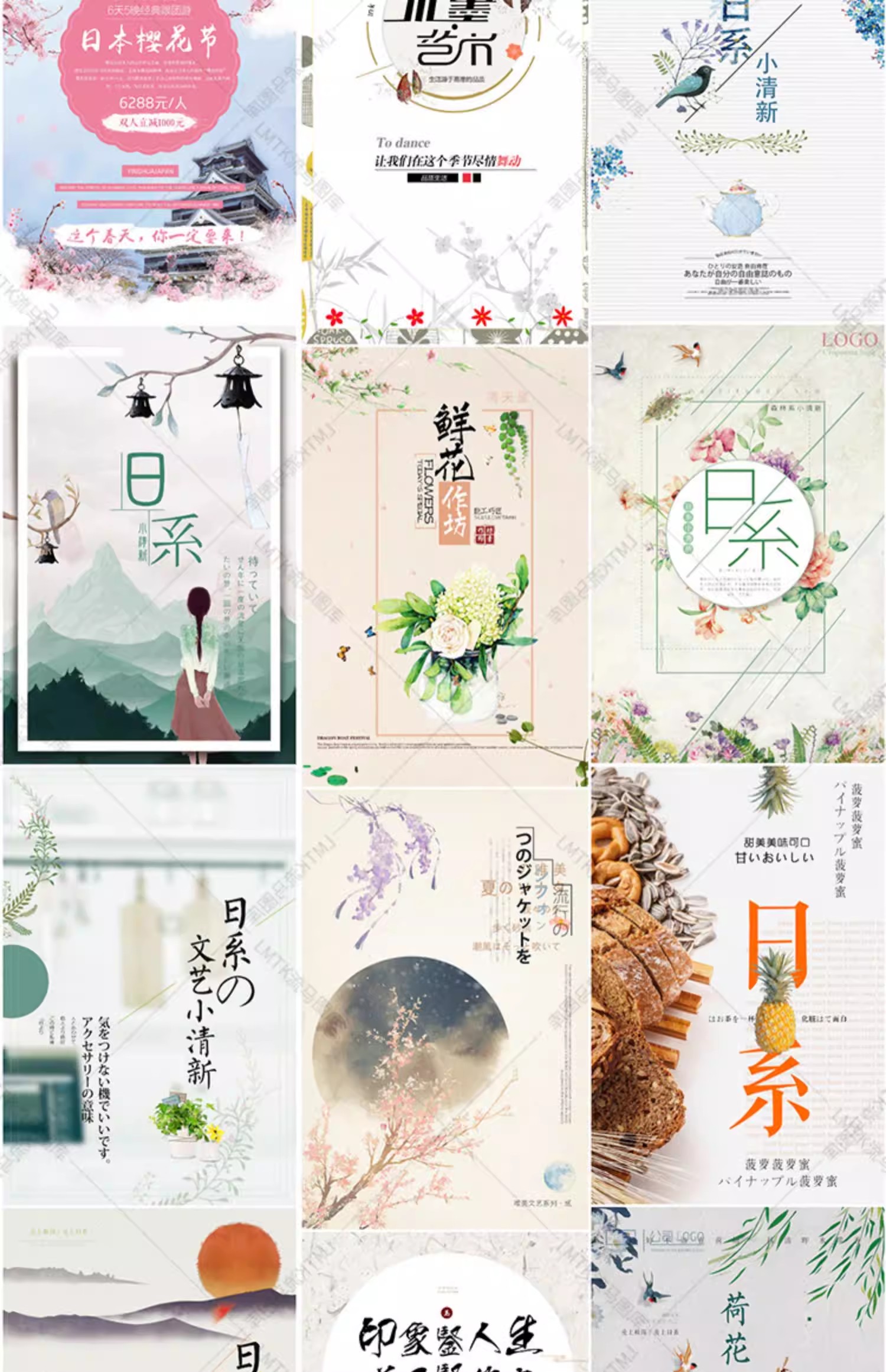 图片[11]-日系小清新简约田园极简花卉绿植活动促销宣传海报PSD素材模板-大怪兽分享