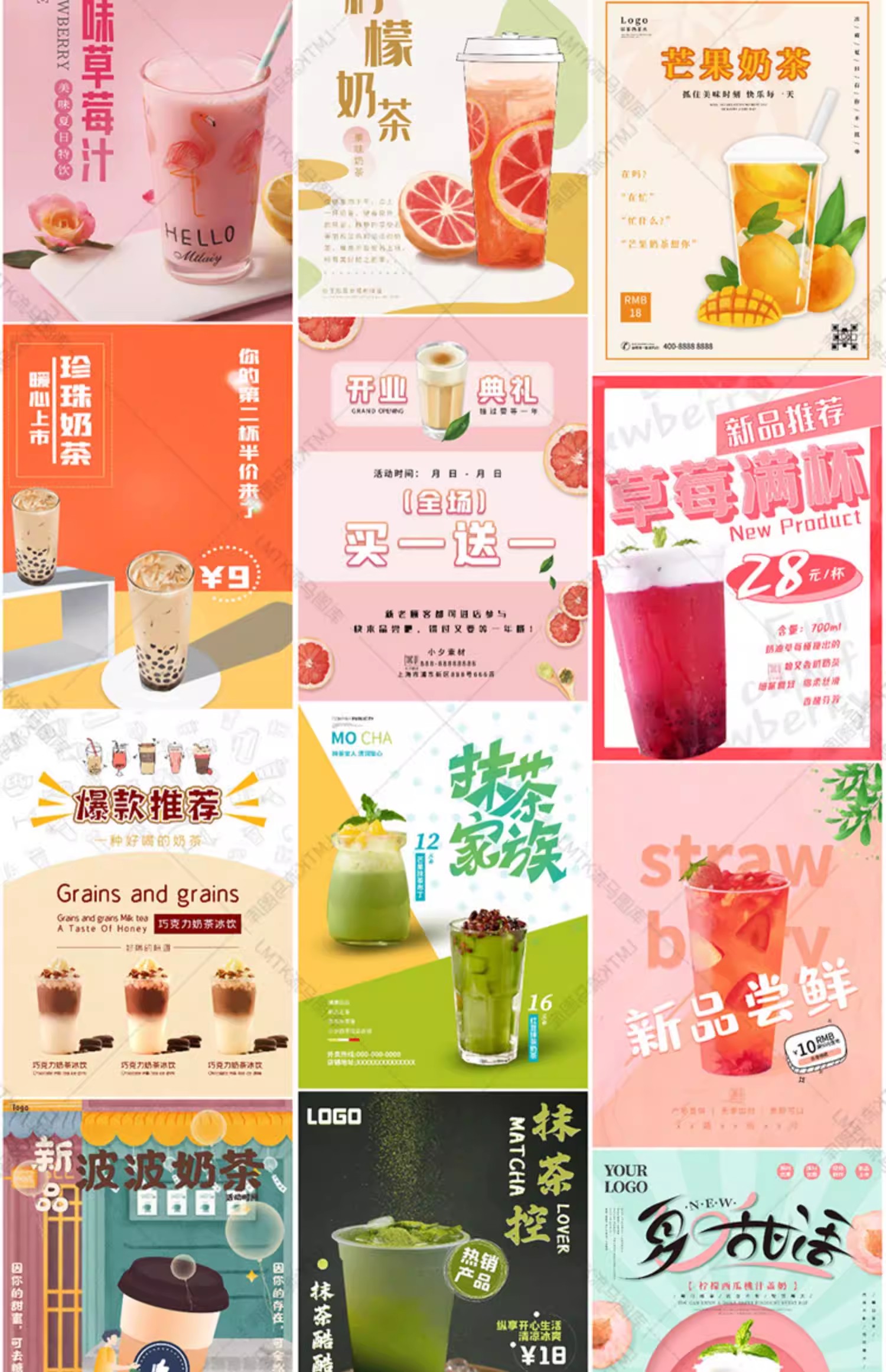 图片[10]-奶茶店咖啡馆果汁冷饮咖啡冰激凌创意促销海报PSD设计素材模板-大怪兽分享