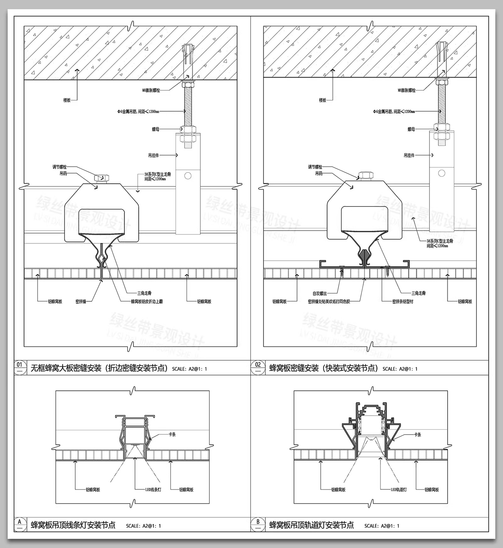 图片[12]-蜂窝板吊顶不锈钢铝板天花吊挂集成顶节点大样做法详图CAD施工图-大怪兽分享