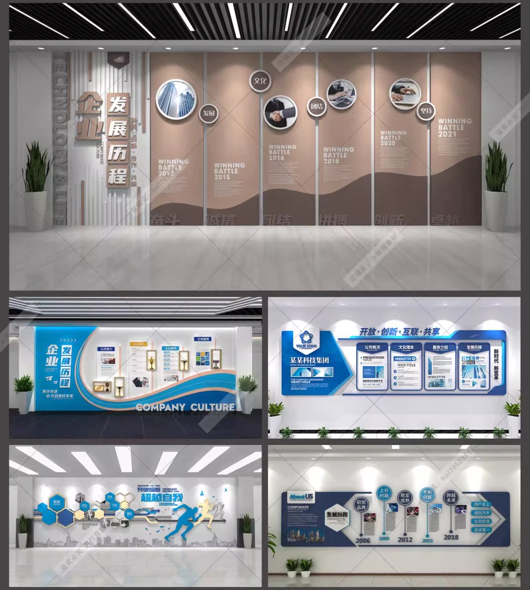 图片[10]-公司简介企业发展历程文化墙大厅走廊背景CDR/AI设计素材模板-大怪兽分享